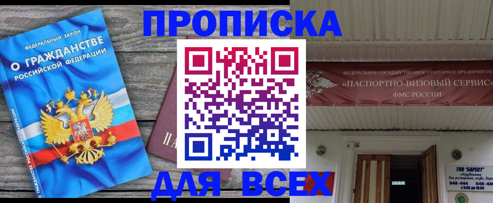 временная регистрация 2025 в Галиче