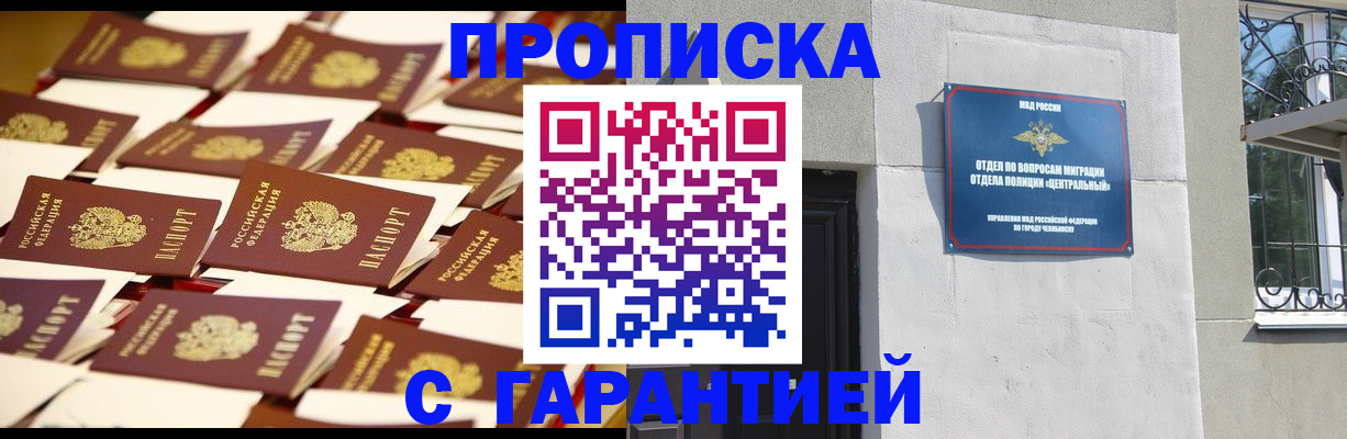 временная регистрация законно в Галиче