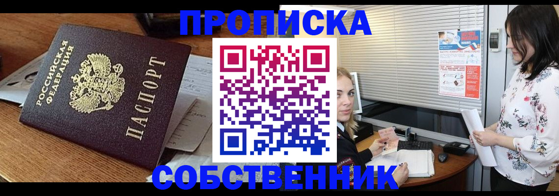прописка законно в Галиче