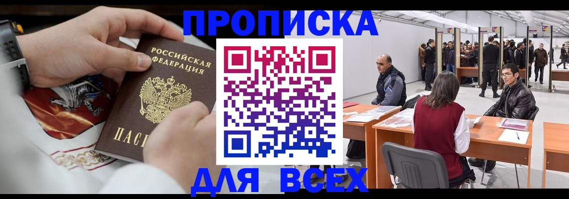временная прописка в Галиче